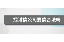 内江讨债公司成功追讨回批发货款50万成功案例